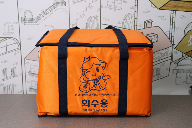 (2-2)문경중앙시장_보냉백