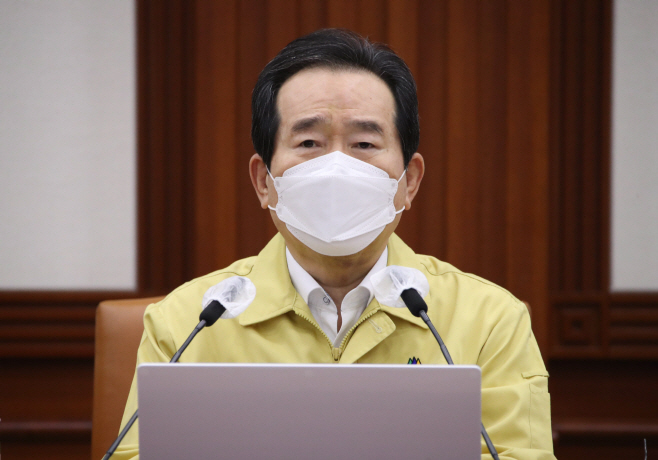 중대본 회의 주재하는 정세균 총리