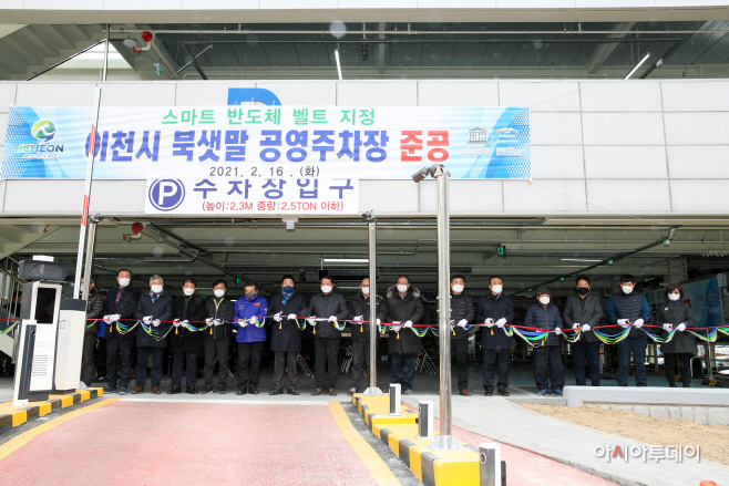 이천시 주차장 준공