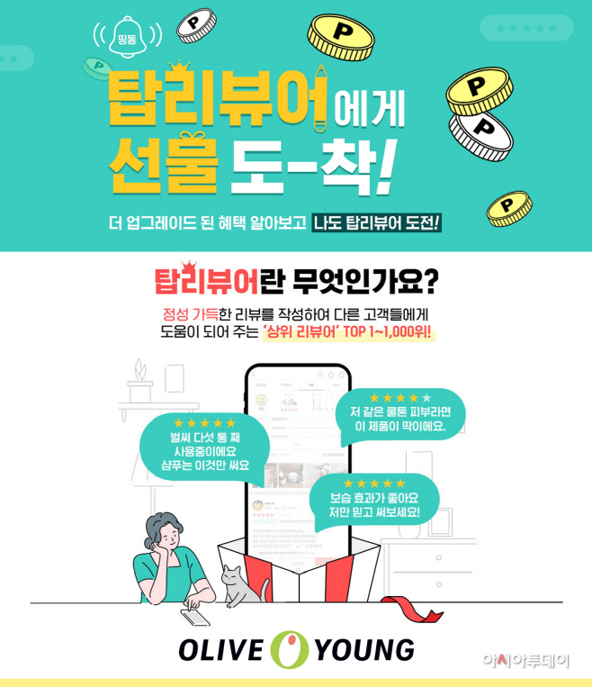 올리브영