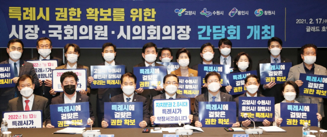 특례시