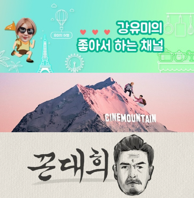 개그맨 유튜버