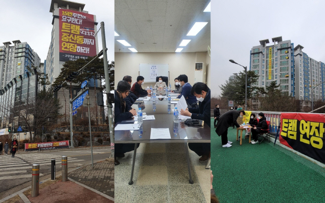 중산동까지 ‘트램 연장’을 요구하는 대형현수막을 단지에 부