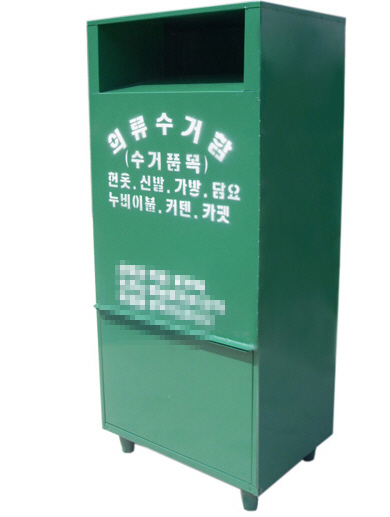 0218-2_안동시_3월부터_헌_옷_수거함_정비에_나선다