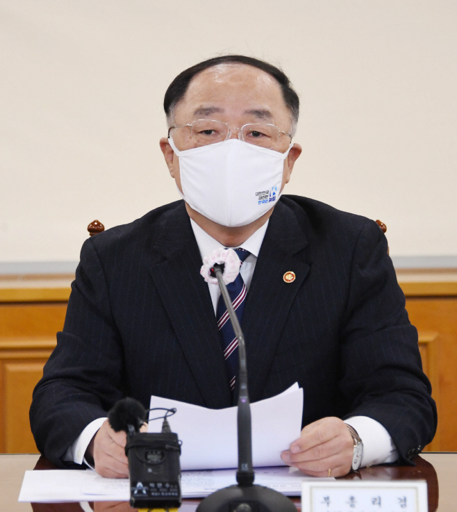 홍남기 거시경제금융회의