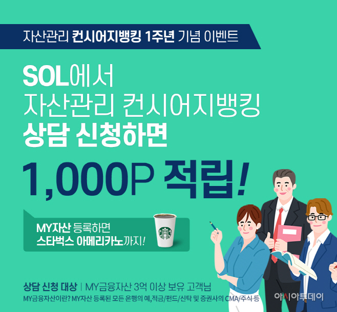 (21.02.18)신한은행 컨시어지뱅킹 1주년(사진발송)
