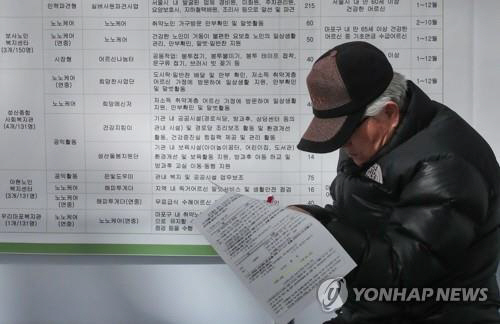 일자리 연합사진