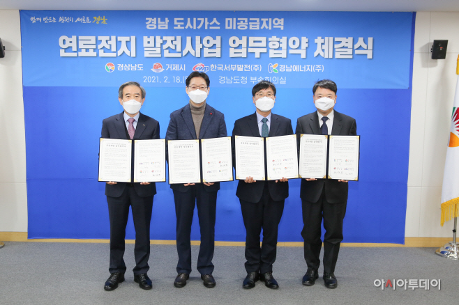 서부발전, 거제시 10MW ‘마을형 연료전지’ 구축