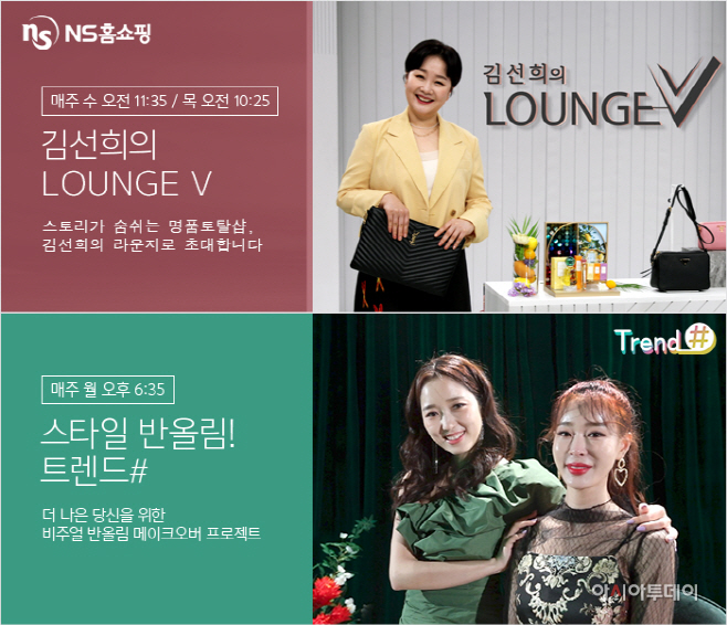 20210219 NS홈쇼핑 22일 봄맞이개편