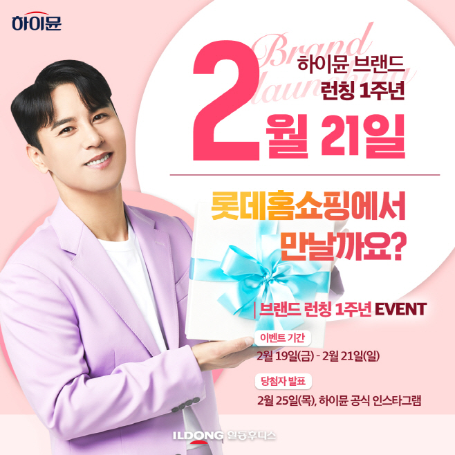 하이뮨