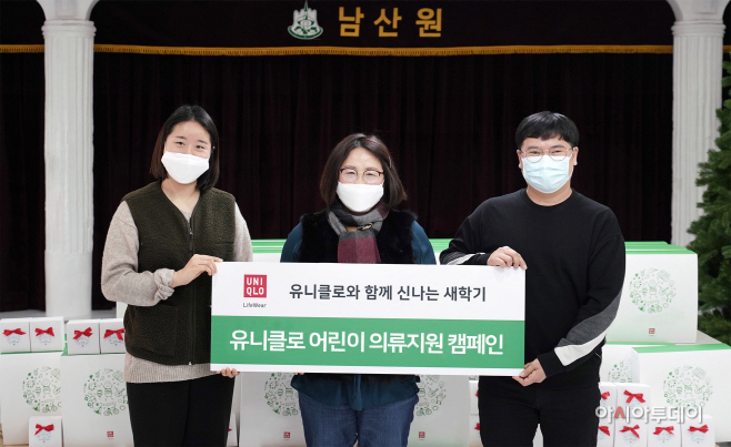 유니클로