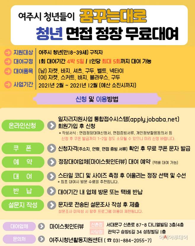 여주시