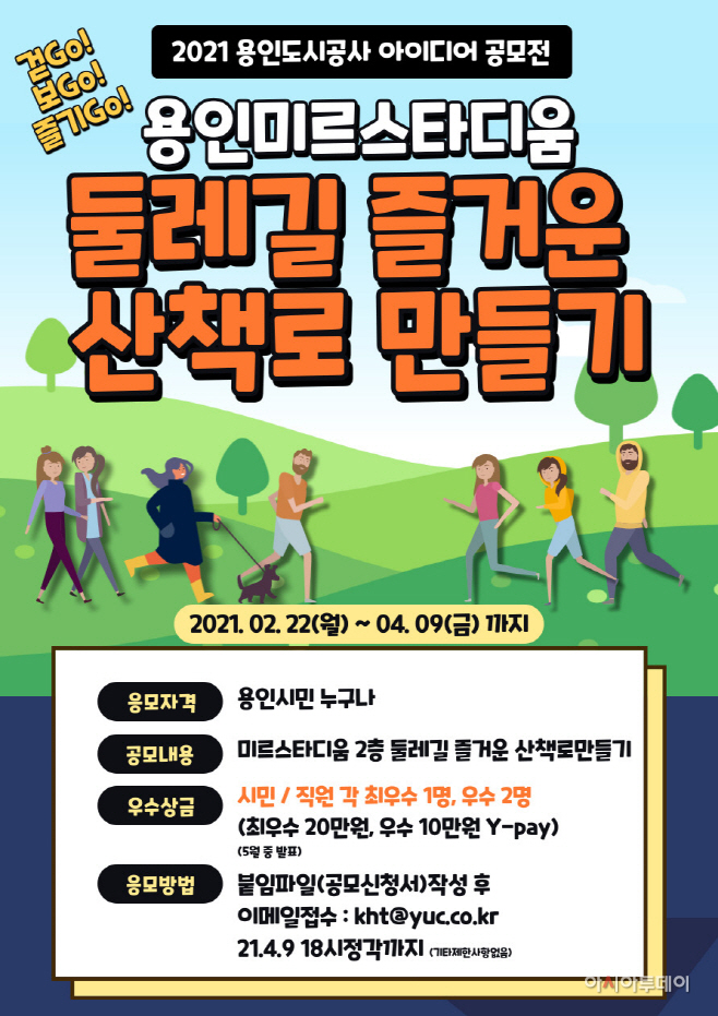 공모