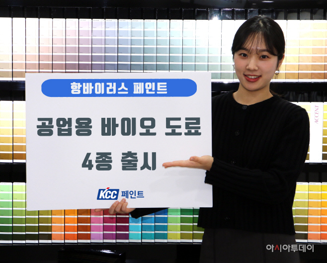 KCC 공업용 바이오 도료 4종 출시