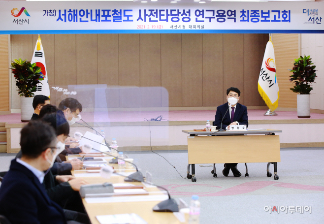 서산시, 서해안내포철도 국가 계획 반영 ‘총력’