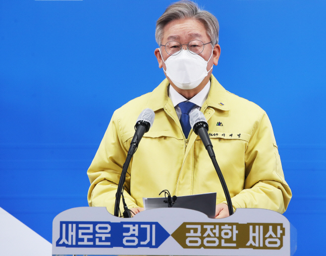 경기도 공공기관 이전 관련 기자회견 하는 이재명 경기지사