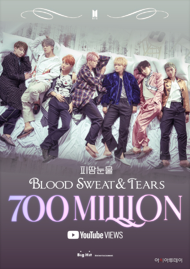 방탄소년단