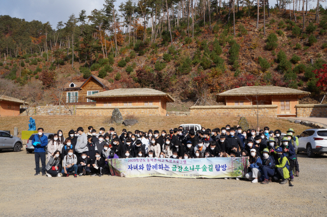 금강소나무숲길 탐방