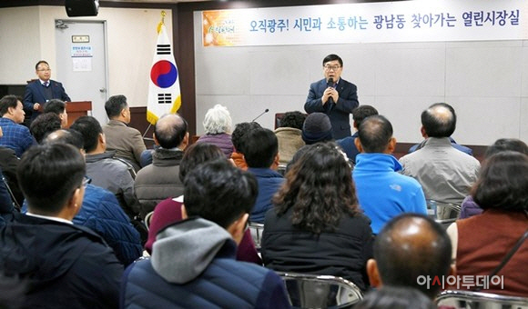 광주시 열린시장실
