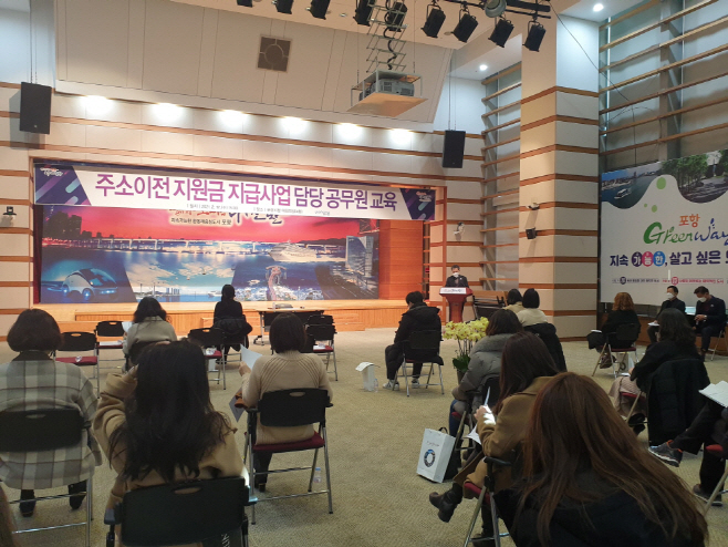 210222 포항시, 주소이전 지원금 지급사업 본격 추진
