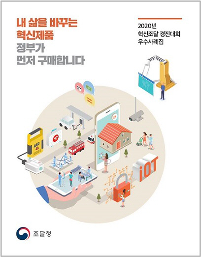 조달청
