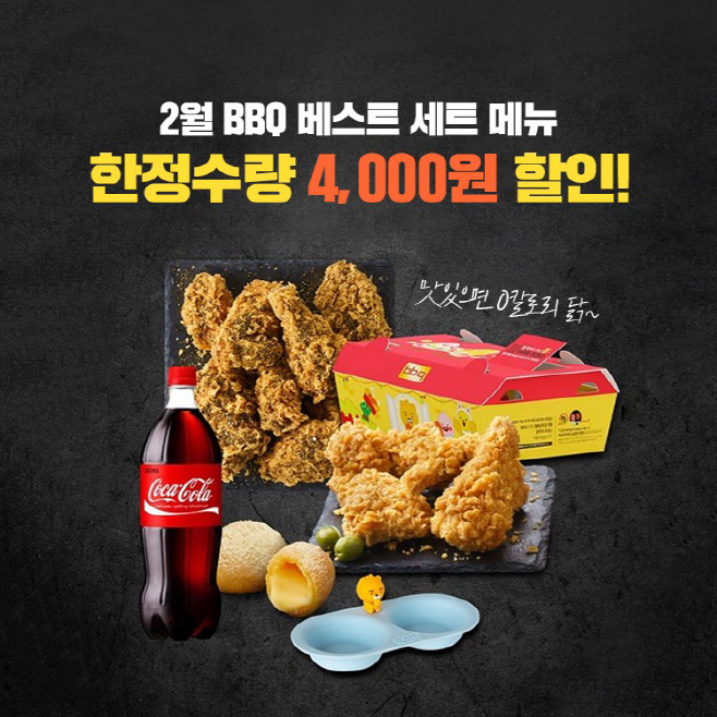 bbq