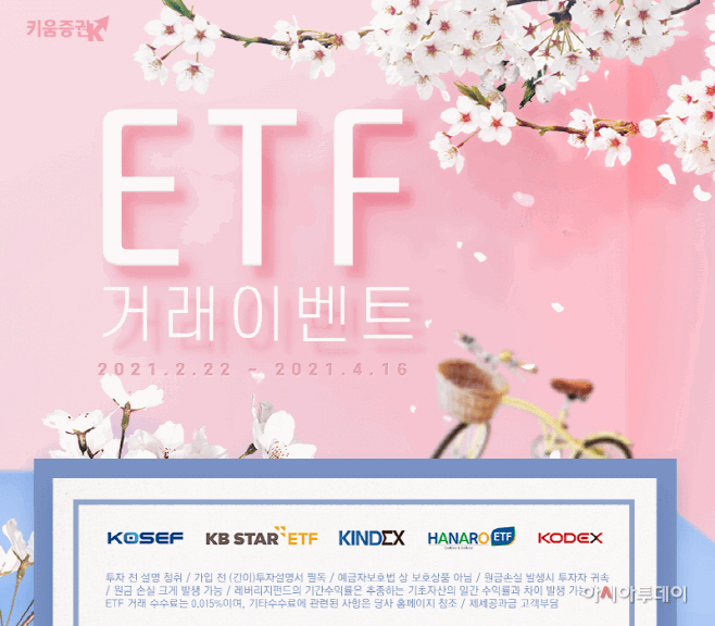 210223_ETF 거래 이벤트
