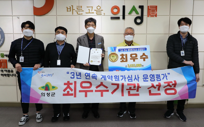 01의성군제공 계약원가심사 최우수