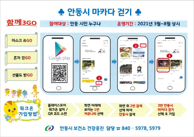 0223-1_안동시_마카다_걷기_사업_실시