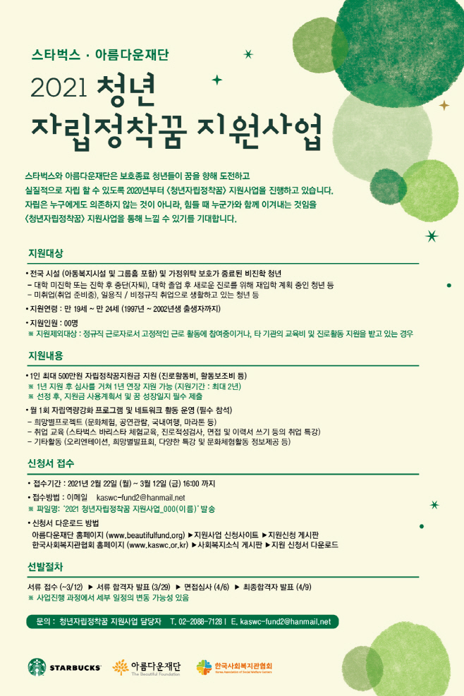 스타벅스