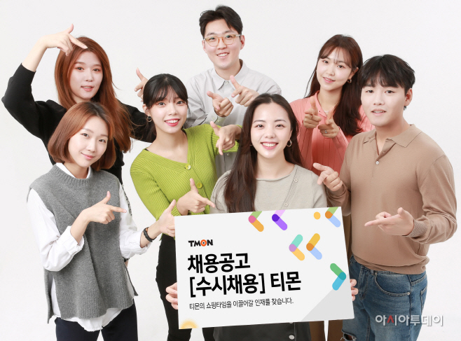 티몬 수시채용_2