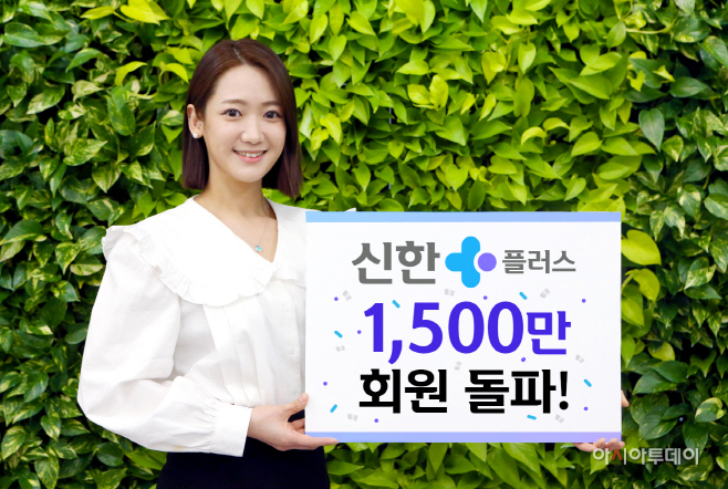 신한금융