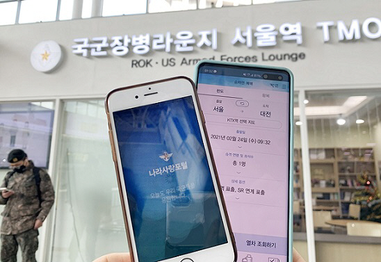 국군사랑 승차권-배포용