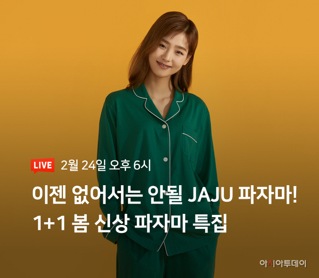 자주