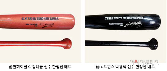 KBO 레전드 한정판 배트 이미지