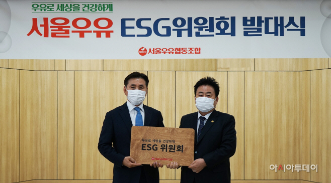 [이미지] 서울우유협동조합, ‘ESG위원회’ 발대식