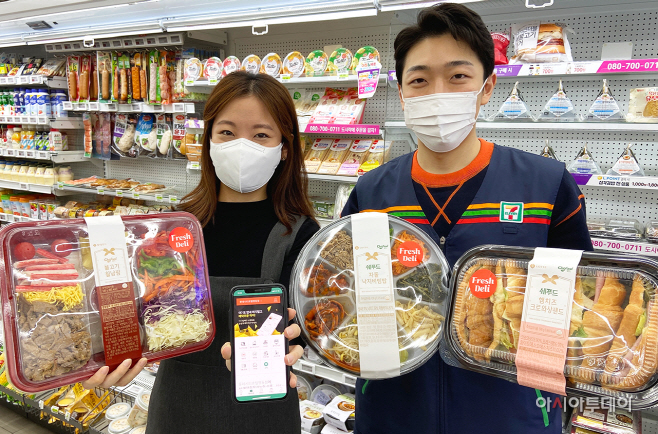 7-11) 앱 전용 프리미엄 먹거리