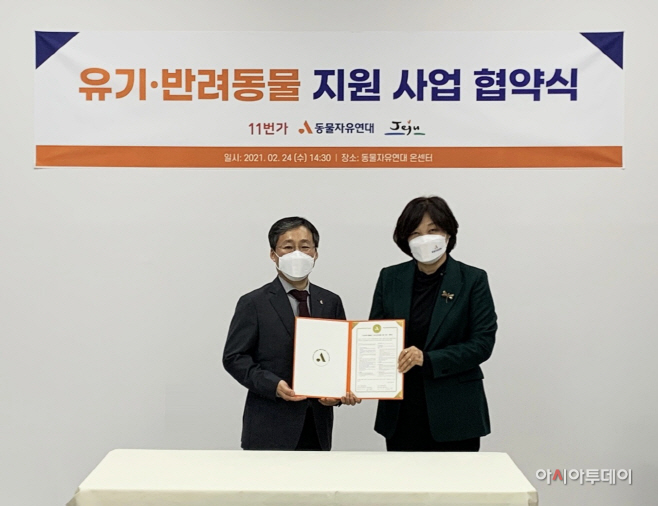 11번가