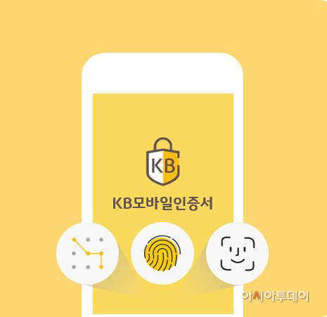 (보도사진) KB모바일인증서 가입자 700만명 돌파