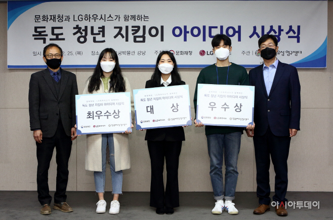 [사진1] LG하우시스, 독도 청년 지킴이 아이디어 시상식 개최