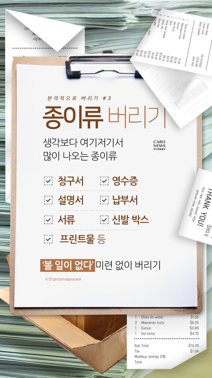 카드 뉴스 이미지