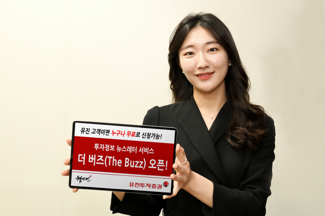 유진