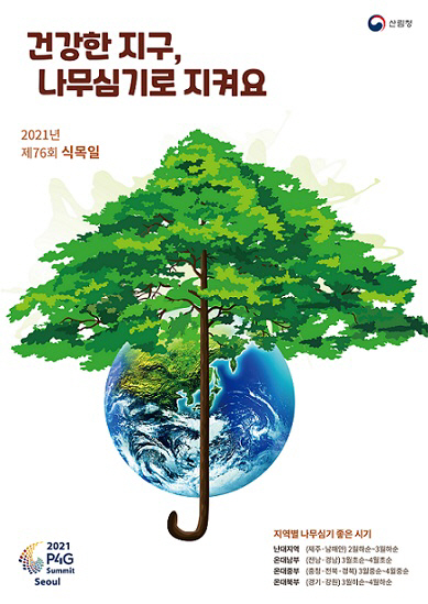 산림청