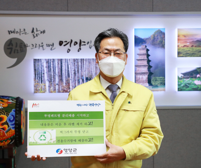 1-2. 사진(영양군수 고고챌린지 동참)