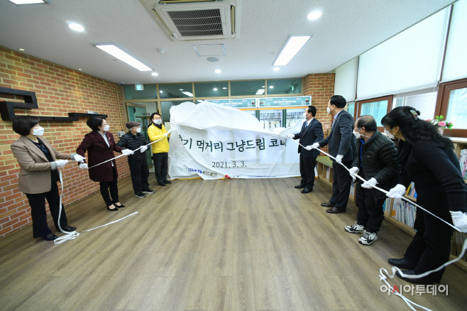 구리시종합사회복지관 경기 먹거리 그냥드림 코너 제막식