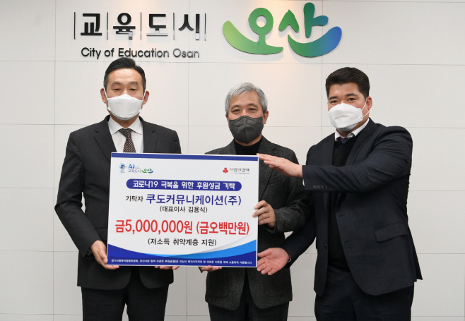 3. 쿠도커뮤니케이션 기탁식