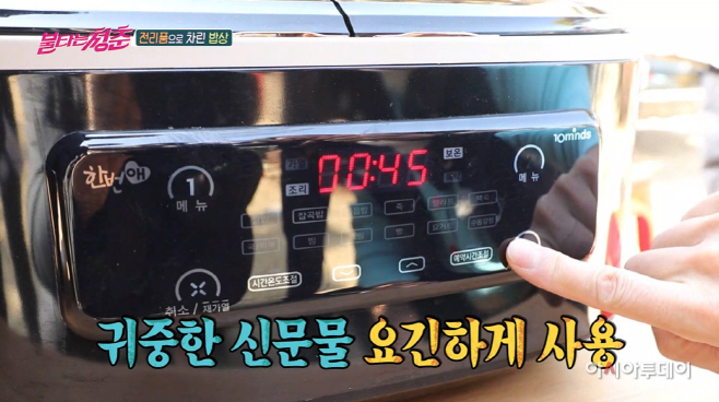 불타는청춘