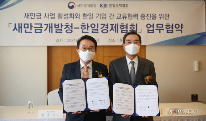 왼쪽부터 양충모 새만금개발청장 김윤 한일경제협회장