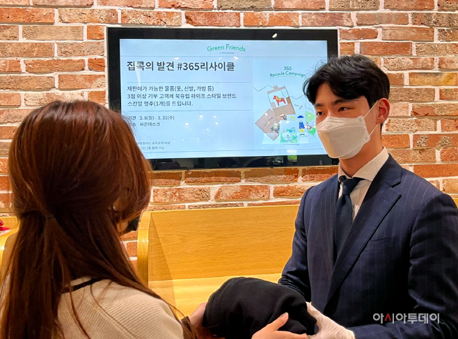 현대백화점_365리사이클