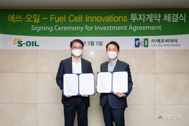 [사진자료] S-OIL, 차세대 연료전지 기업에 투자